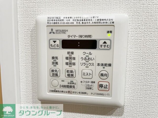 設備
