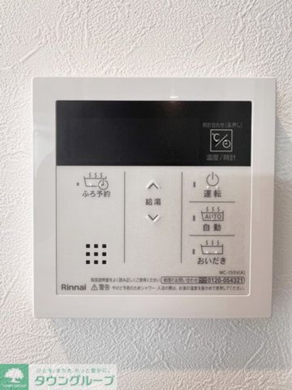 設備(設備)