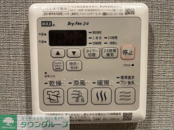設備(設備)
