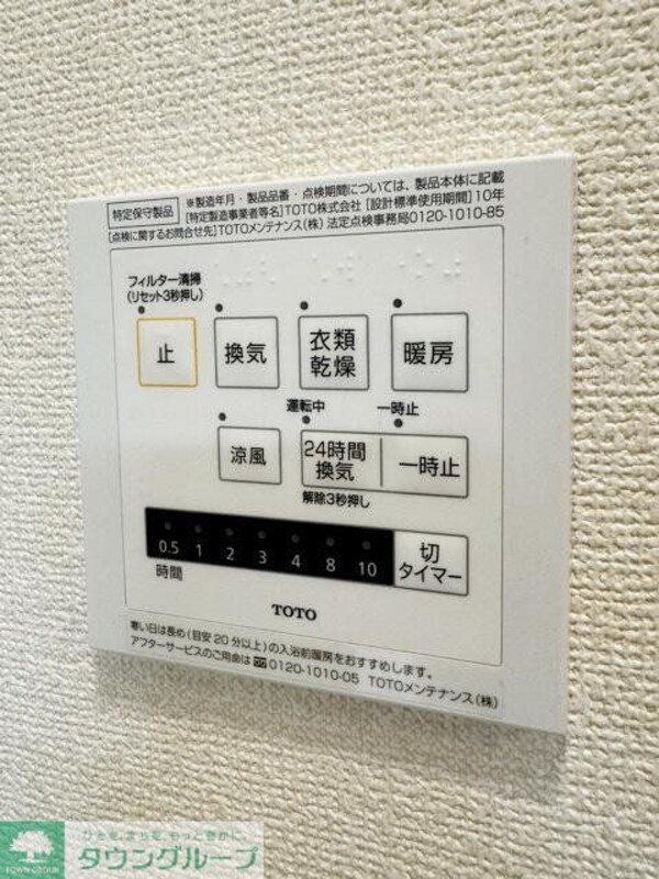 設備(間取図)