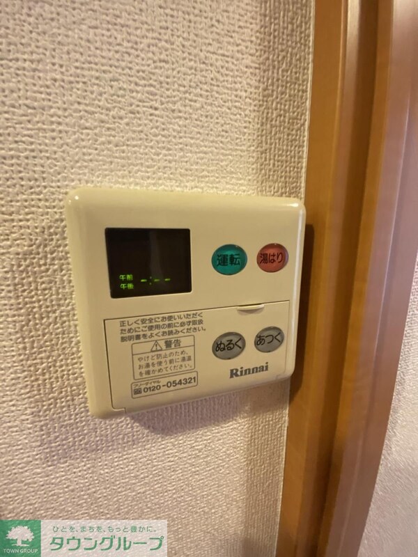 設備(設備)