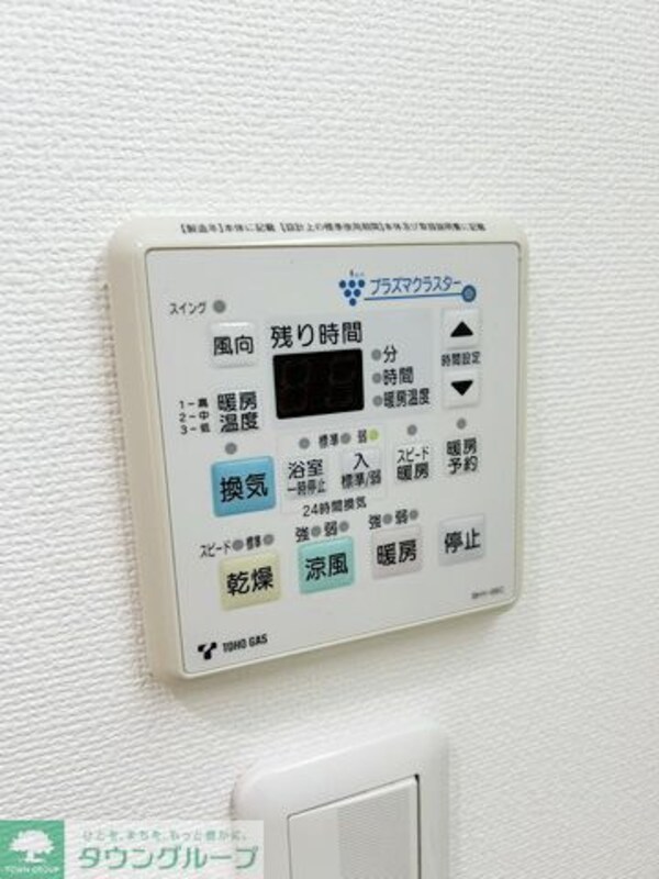 設備(設備)