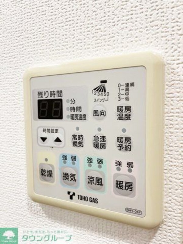 設備(設備)