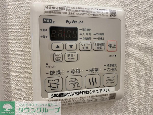 設備(設備)