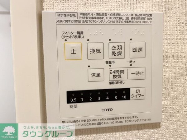 設備(設備)