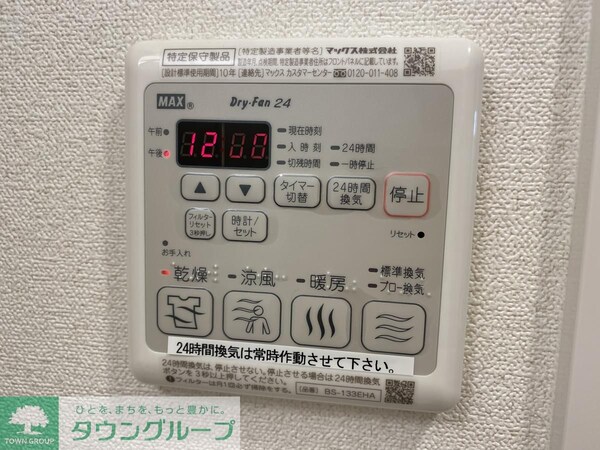 設備