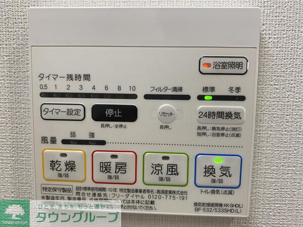 設備
