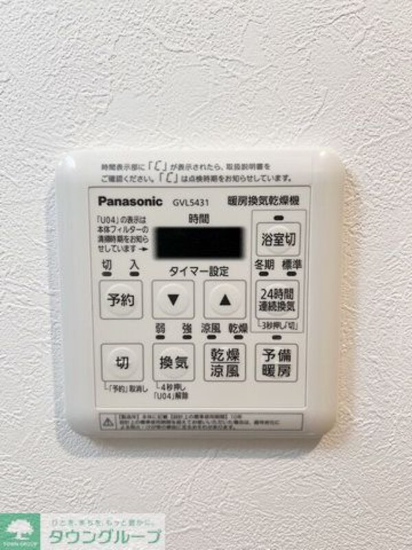 設備(設備)