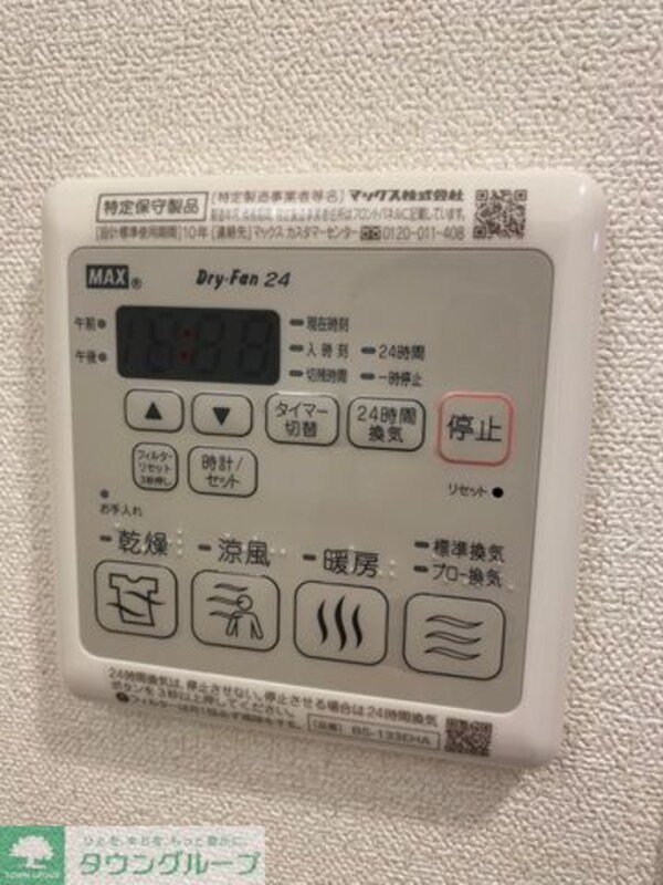 設備