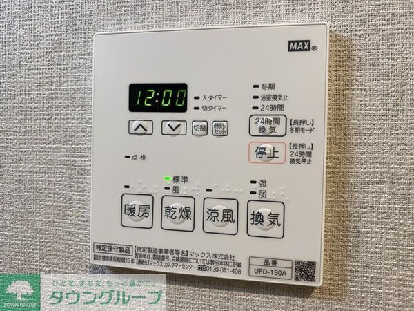 設備(設備)
