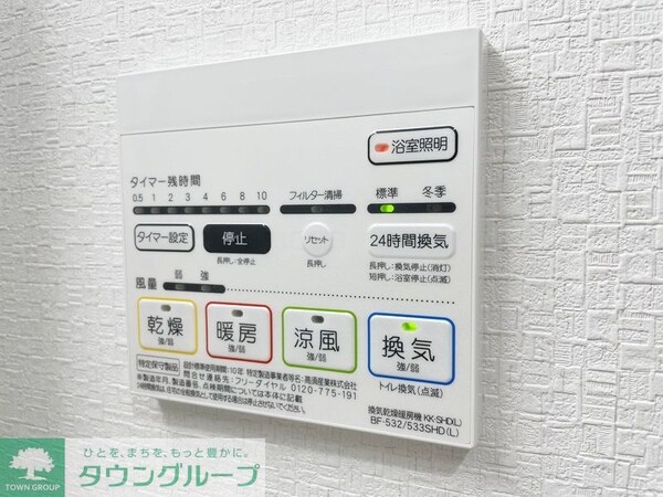 設備(設備)