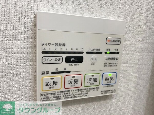 設備(設備)