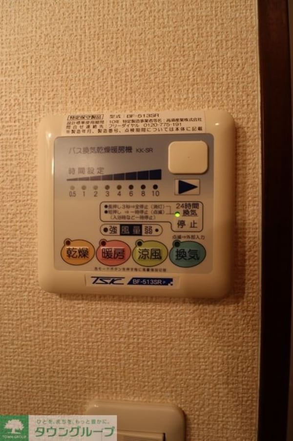 設備(設備)
