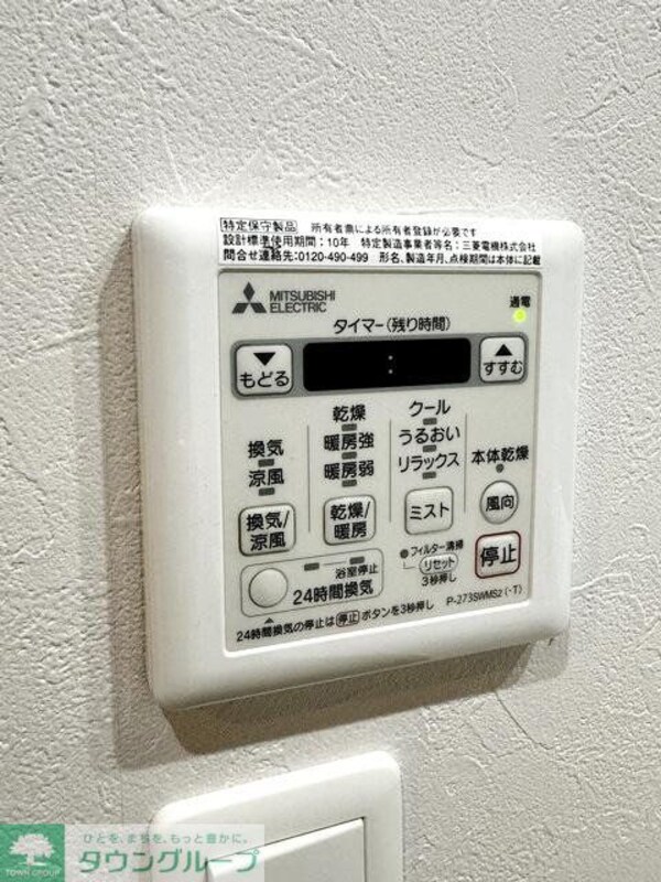 設備(設備)
