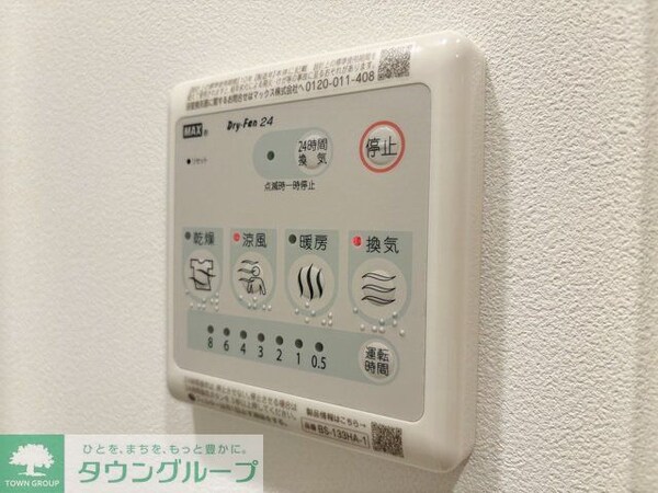 設備(設備)