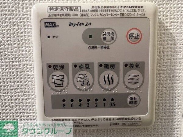 設備(設備)