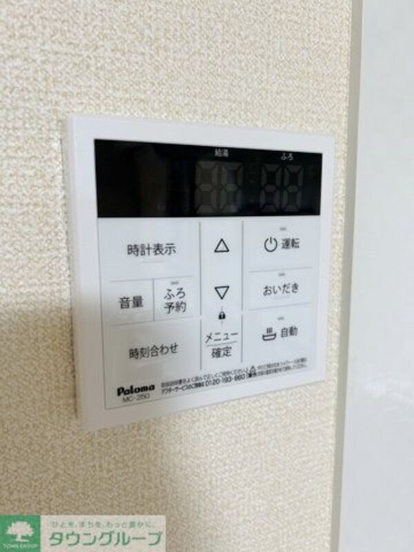 設備(設備)