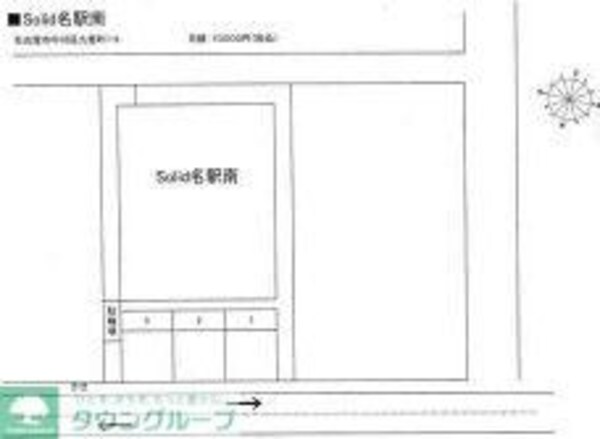 共有部分