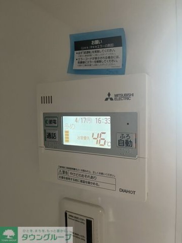 設備(設備)