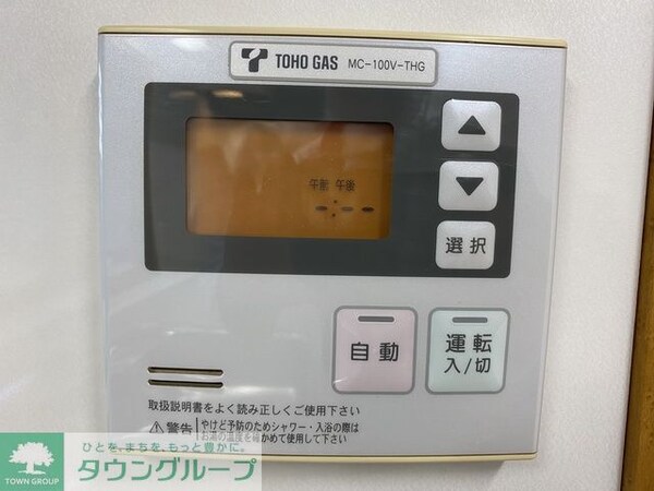 設備(設備)