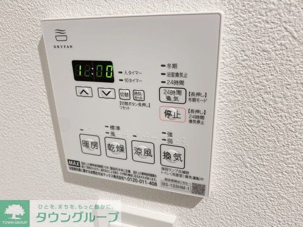 設備(設備)