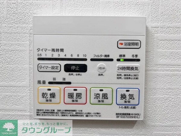 設備