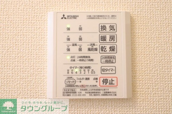 設備(設備)
