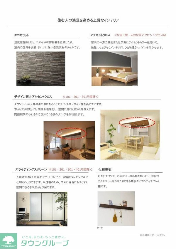 リビング・居室