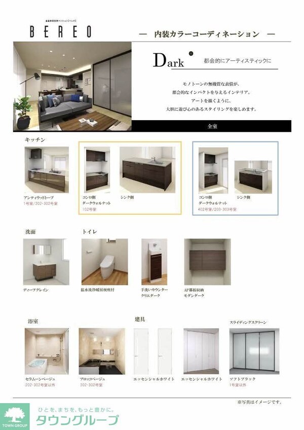 バス／シャワールーム等