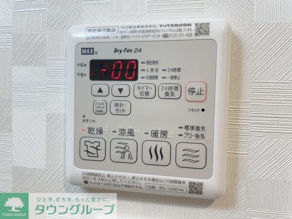 設備