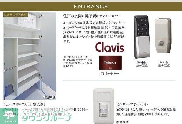 その他室内・内装