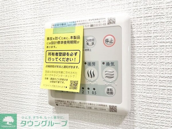 設備(設備)