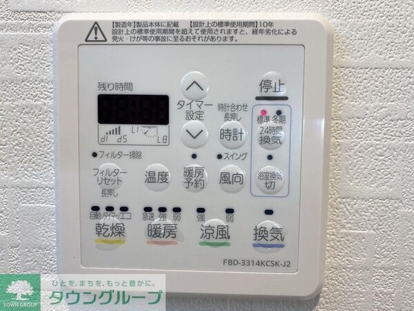 設備(設備)