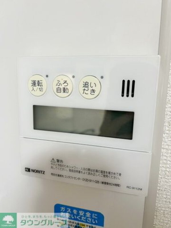 設備(設備)