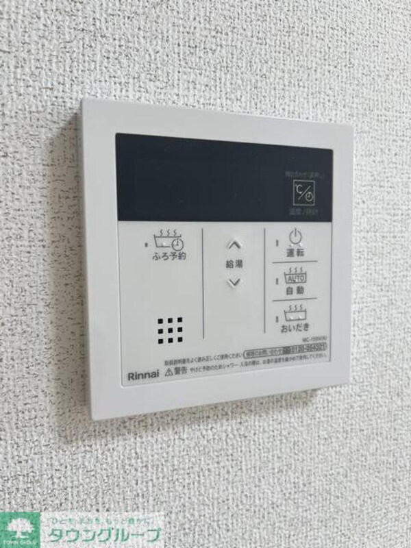 設備(★給湯器リモコン★)