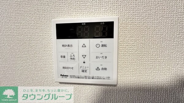 設備(設備)