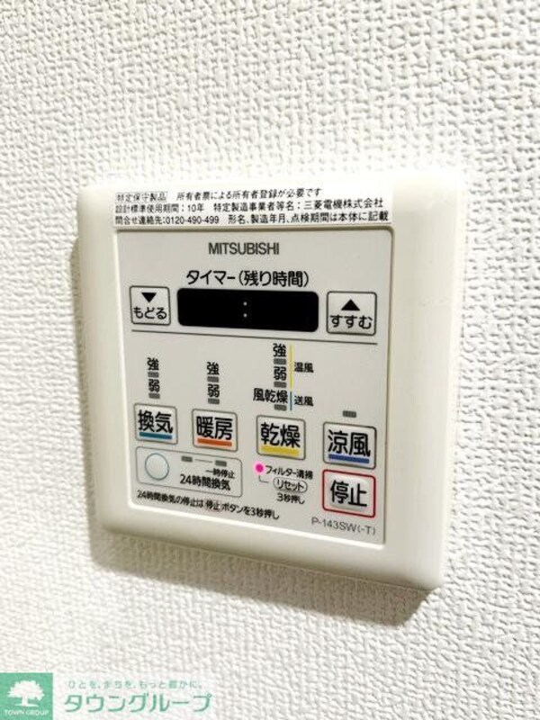 設備(設備)