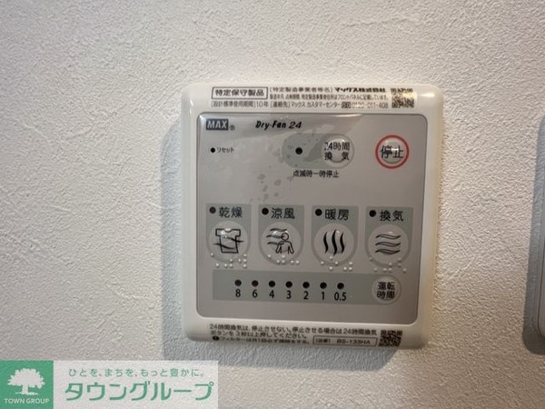 設備(設備)