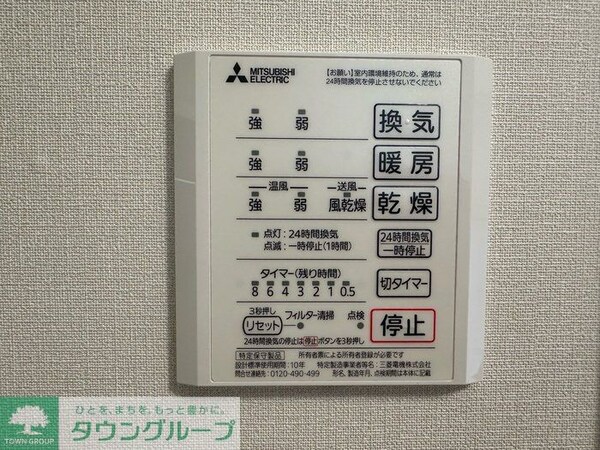 設備(設備)