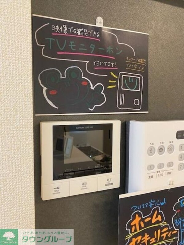 セキュリティ(設備)