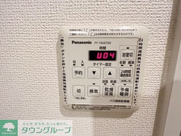 設備(設備)
