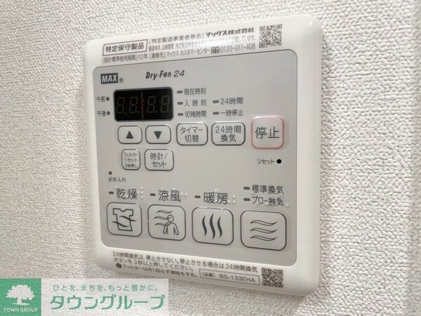 設備