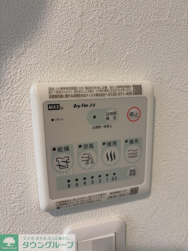 設備(設備)