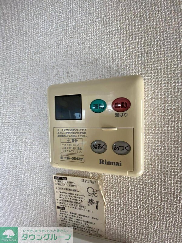 設備(設備)