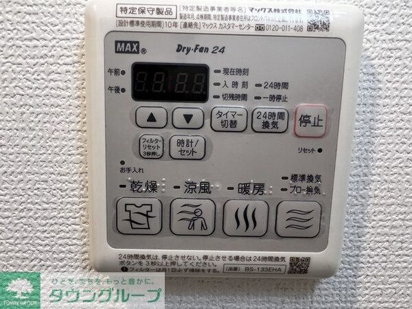 設備(設備)