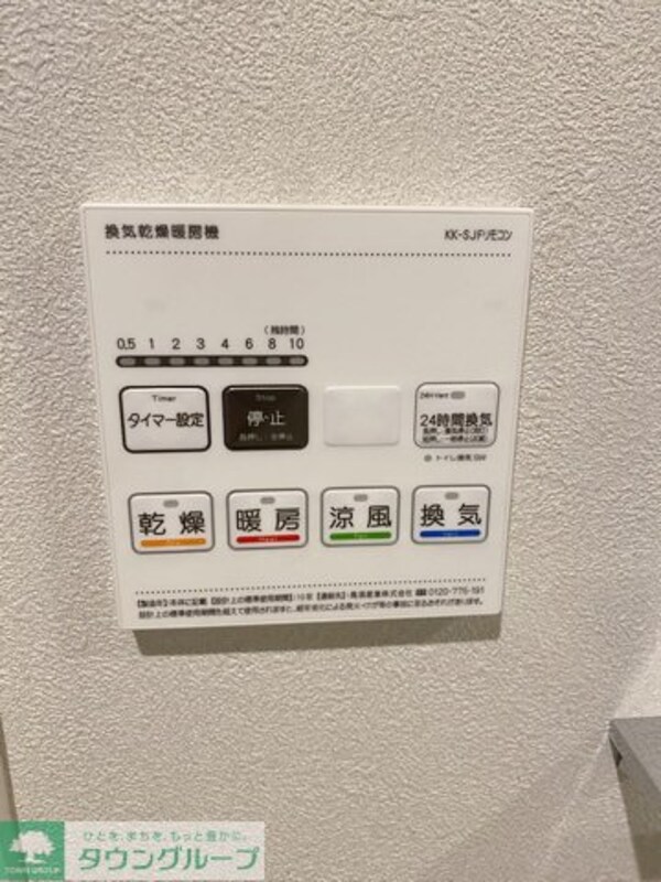 設備(設備)