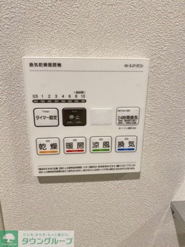 設備(設備)