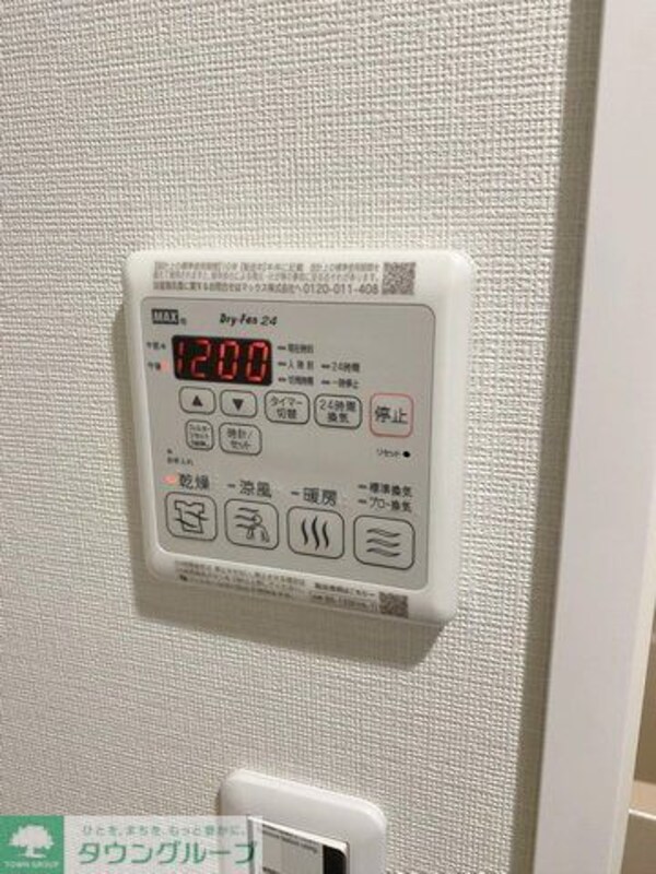 設備(設備)