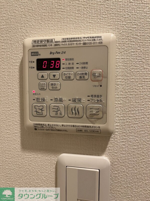 設備