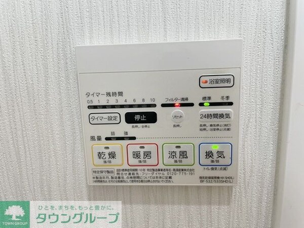設備